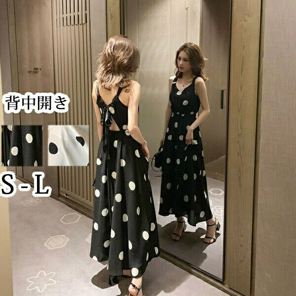 ワンピース レディース マキシ丈 背中 開き 水玉柄 ノースリーブ ハワイ リゾート 夏ワンピ 旅行 海 ビーチ リゾートワンピ 大きいサイズ ぽっちゃり ブラック ベージュ 沖縄 かわいい 母の日 プレゼント S M L 2L 3L 4L 5L
