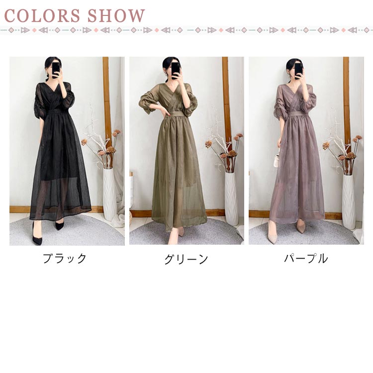 チュールワンピース レディース ロング丈 ドレス 7分袖 レディース Vネック ハイウエスト 着痩せ お洒落 きれい 裏地付き パーティー 結婚式 二次会 大きいサイズ
