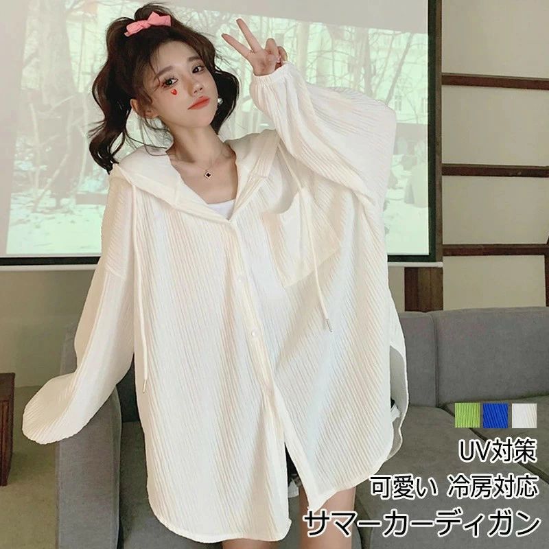 サマーカーディガン uvカット レディース パーカー 薄手 夏 カーディガン uv ロング 涼しい トップス 長袖 大きいサイズ 羽織もの 夏用 アウター おし...