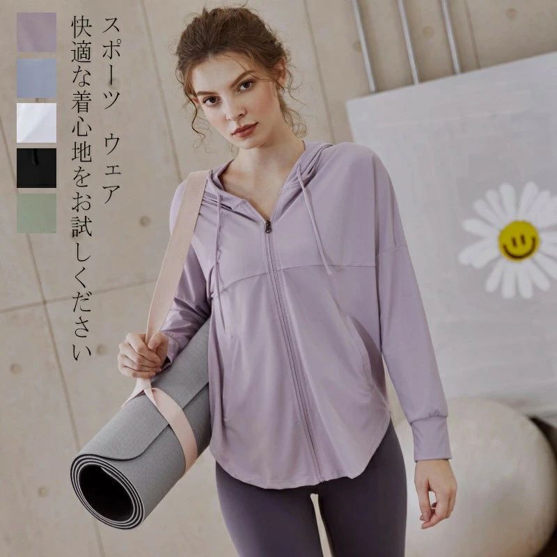 Rakuten - スポーツ ヨガ ウェア レディース 春夏 カーディガン ジム 長袖 ホットヨガ ダンス ランニング ウォーキング フィットネス ウェア 大きいサイズ UVカット パーカー 薄手 夏用 涼しい フード付き 冷房対策 夏 体型カバー 通勤 きれいめ おしゃれ 山登り トップス アウター