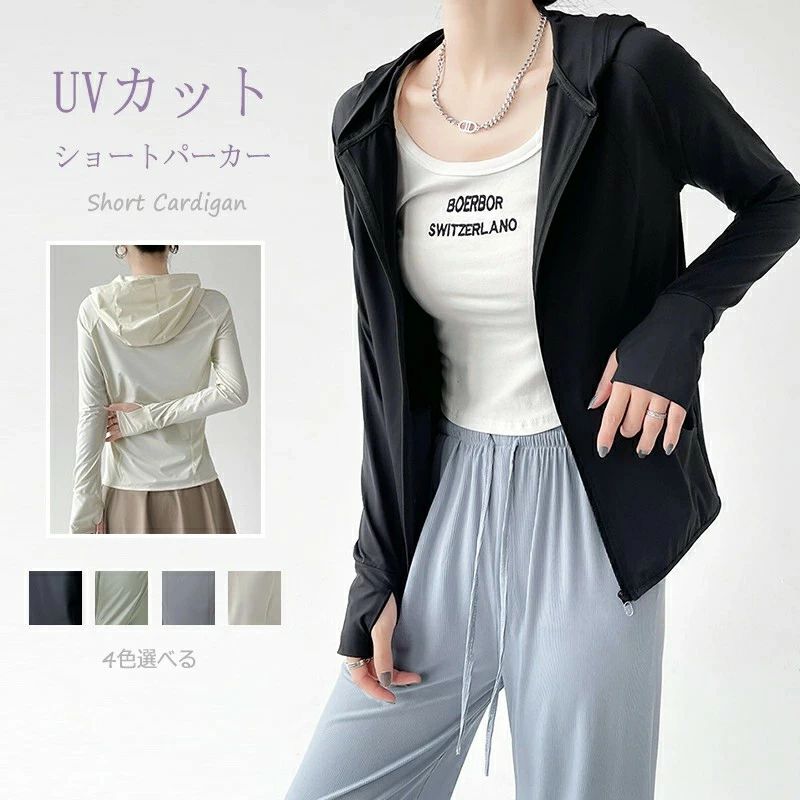 UVカット パーカー UV対策 パーカー アウター フード付き レディース UV カーディガン 春 夏 長袖 ショート丈 ヨガ スポーツ ラッシュガード 薄手 指だし 前開き 無地 アウトドア ジップアップパーカー 日焼け防止 冷房対策 織り アウター 伸縮性 無地 黒 吸湿 速乾