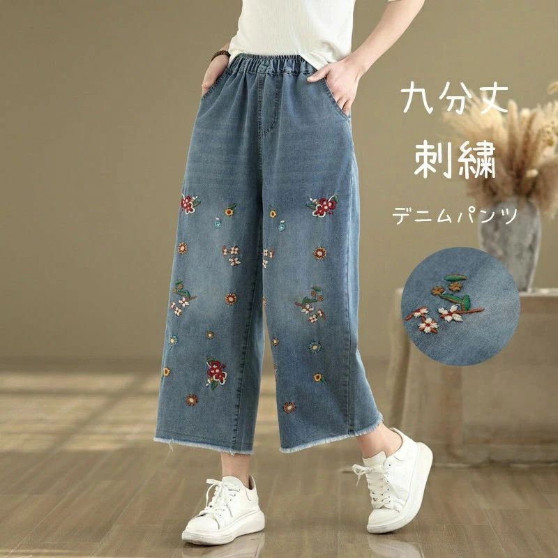 樂天商城 - デニム パンツ 九分 デニムパンツ ロングパンツ ワイド ワイドパンツ 刺繍 レディース 花柄 イージーパンツ 低身長 九分丈 夏 春 ボトムス ボトム テーパード ズボン ロング ウエストゴム ゆったり アンクルパンツ 大人 カジュアル