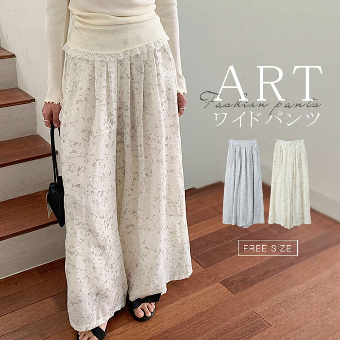 ワイドパンツ レディース ロングパンツ ガウチョパンツ ロング丈 ボトムス 夏パンツ 薄手 柄パンツ 涼しい プリント ゆったり さらさら ポケット ウエストゴム リラックスパンツ イージーパンツ 楽チン 爽やか リゾート風 体型カバー 散歩 お出掛け 20代 30代 40代