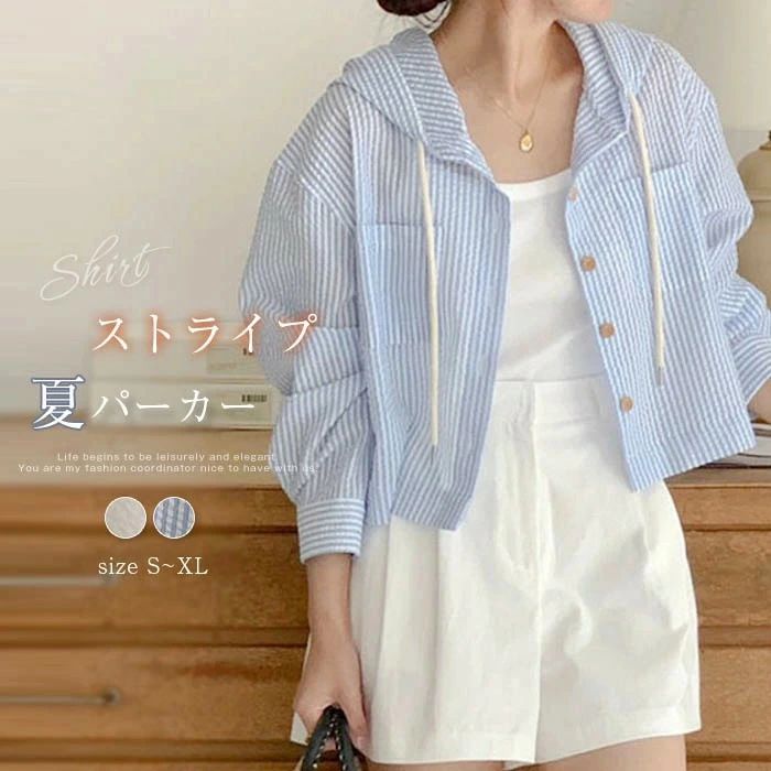 パーカー レディース 長袖 ストライプ ショート丈 前ボタン フード付き アウター 薄手 羽織り ブルゾン コンパクト ゆったり トップス 紫外線対策 UV対策 日よけ ゆったり きれいめ 大人 かわいい 白 ブルー 春 夏 送料無料
