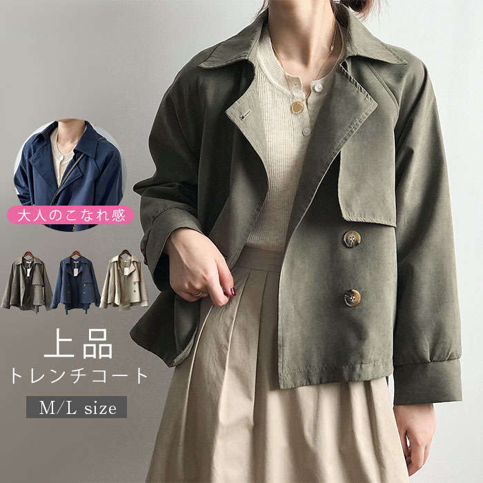 トレンチコート レディース 春 秋 コート ジャケット ショート丈 羽織り スプリングコート ショートジャケット 大きいサイズ 上着 コート ショート丈 アウタ...