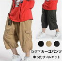 【送料無料】大きいサイズ クロップドパンツ 夏 短パン ゆったり 太め ミリタリー スポーツ 7分丈 カーゴパンツ ひざ下 メンズ ハーフパンツ