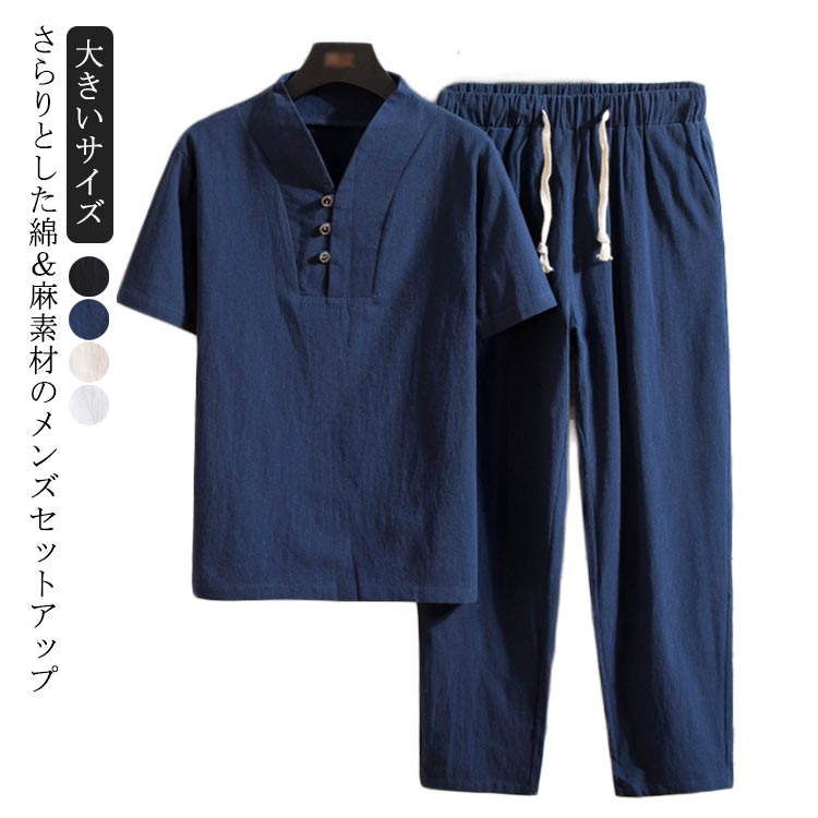 American Casual - ワイド Tシャツ メンズ セットアップ サルエルパンツ リネン 実用的 半袖 プレゼント ルームウェア 父の日 セットアップ