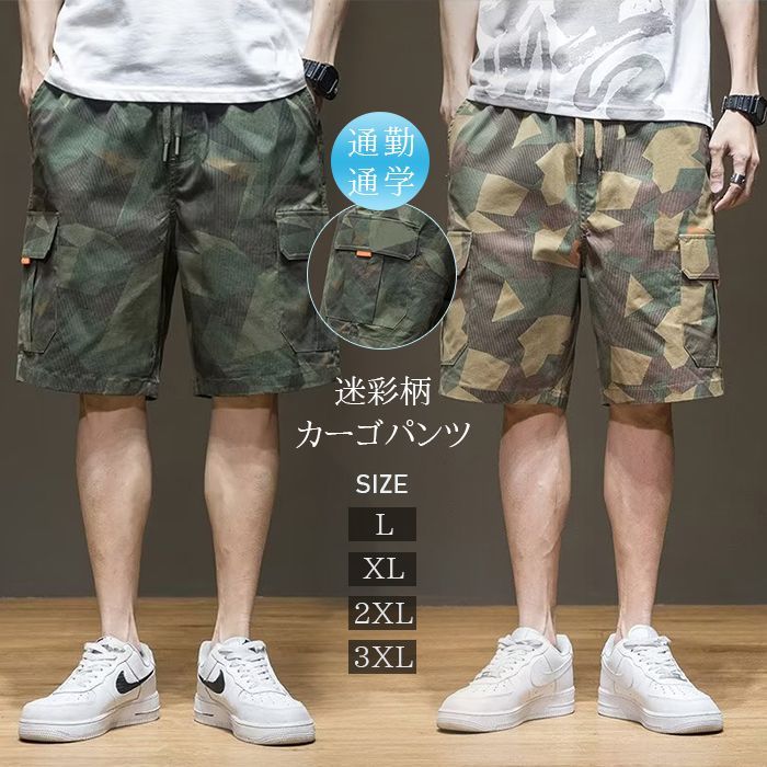 ウエスト紐 ウエストゴム ショートパンツ カモフラージュ 迷彩 ハーフパンツ メンズ(4)