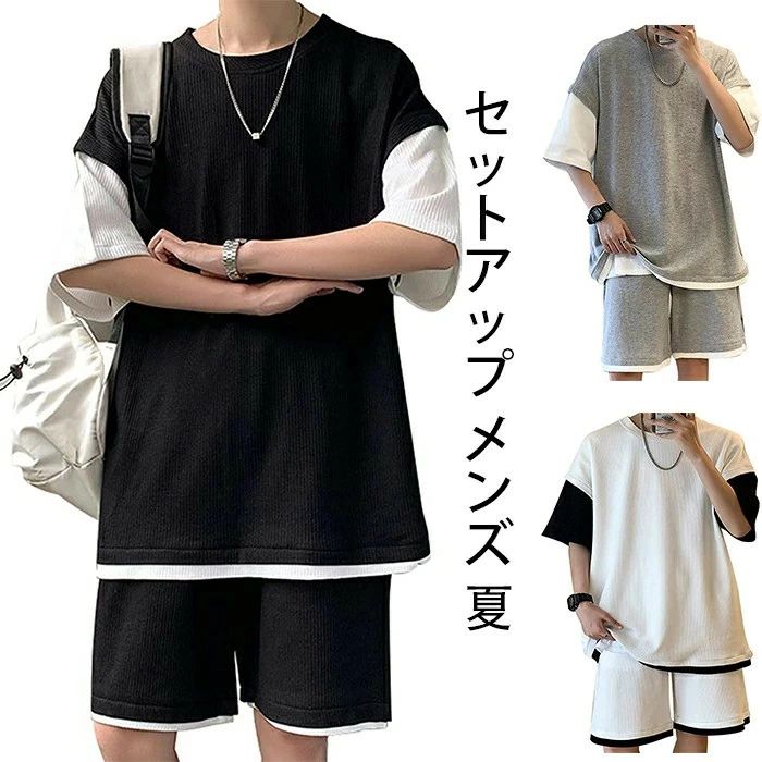 セットアップ メンズ 夏 半袖 Tシャツ ハーフパンツ 上下セット スウェット ゆったり フェイク レイヤード ジャージ おしゃれ 大きいサイズ