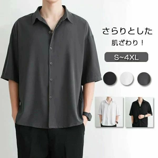 Rakuten - シャツ メンズ 半袖 シャツ ゆったり さらりとした肌ざわり Tシャツ メンズ トップス シンプル 吸汗 無地 柔らかい トップス カジュアル 大きいサイズ ワイシャツ 春 夏 秋 5分袖 ブラック/ホワイト/グレー