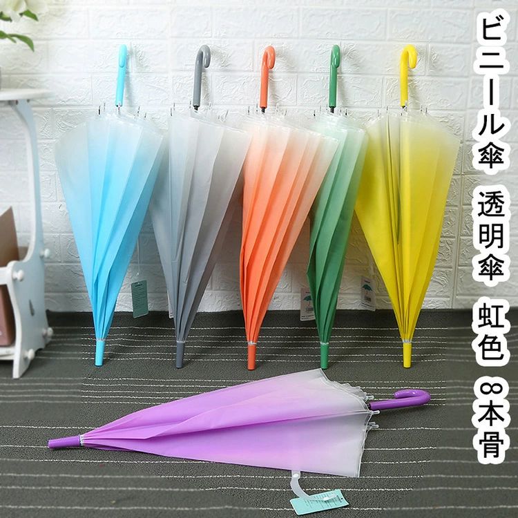 Umbrella - 【可愛い】ビニール傘 長傘 透明傘 グラデーション 虹色 ジャンプ傘 キッズ 傘 レディース 8本骨 軽量 おしゃれ ミルキーカラー 傘 おしゃれ 雨傘 ワンタッチ 自動開 梅雨対策 丈夫 耐風 撥水 軽量 男女兼用 ステッキ傘