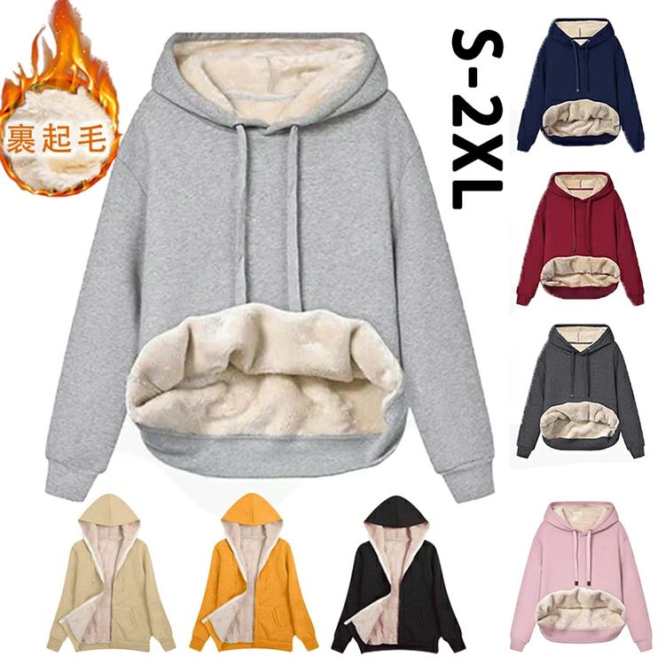 Rakuten - パーカー 裏起毛 レディース 2タイプ 秋冬 トップス フード付き 長袖 暖かい 裏ボア 大きいサイズ プルオーバー アウター ボアパーカー ルームウェア 寒さ対策 冷え性対策 防寒 極暖 厚手 もこもこ フード付 ゆったり 男女共用 クリスマス バレンタイン S M L XL 2XL