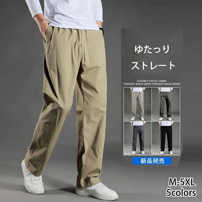 Rakuten - チノパン メンズ パンツ シニア ズボン イージーパンツ ゆったり ストレート 部屋着 選べる 男性 メンズファッション 父の日 薄手 ウエストゴム ドライ シニアファッション ボトムス チノパンツ 40代 50代 60代
