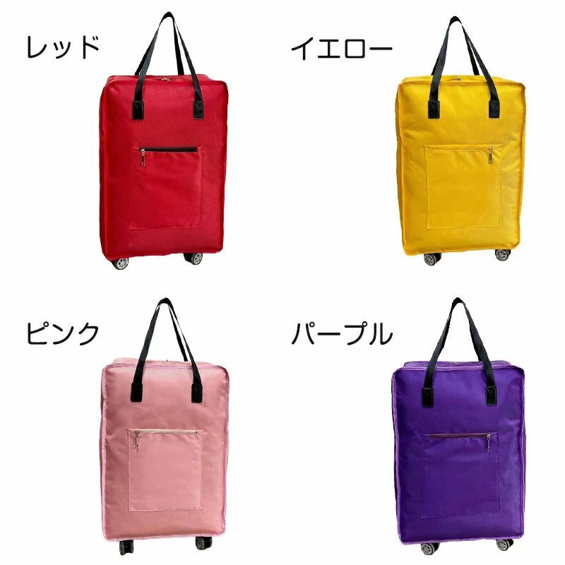 Rakuten - トートバッグ 折りたたみ 大容量 ショッピングカート 2way キャスター付き ソフトキャリーケース 防水 軽量 スーツケース