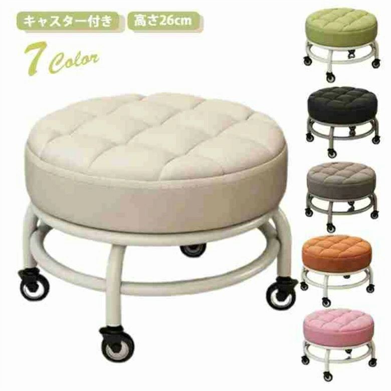 ロースツール キャスター付き キルティング 椅子 スチール脚 高さ26cm 全7色 ミニ スツール 低め フットケアスツール フット ネイル ペディキュア 施術 イス チェア 作業椅子 低い 作業用スツール 丸椅子 丸イス 回転いす 回転いす