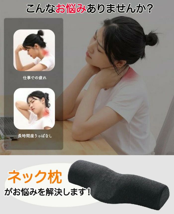 首猫背枕 ネックピロー 頸椎 ストレス解消 ギフト カバー洗濯可能 カバー取外し可能 贈り物 新生活 学生 サラリーマン [2]