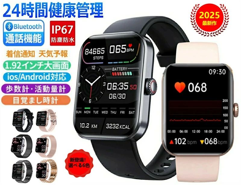 商品情報主な機能その他の機能：歩数、距離、スポーツ、通話リマインダー、アラームリマインダー、時計から手を上げる、Line、wechat、QQ、Facebook通知、ワイヤレス充電、USB充電、2025F57L初期不良品に関しまして商品は、全て生産工場にて検品包装を行いますが、大量生産且つ人工による検品であるため、どうしてもミスによる初期不良品が発生致します。 万が一、初期不良品を受け取った際にはご心配せず、当店にご連絡ください。下記の注意事項は、製品品質問題に該当しませんので、ご購入前にご確認いただきますようお願い申し上げます。完全防水ではない為、潜水、または温泉など湯気溢れる場合に避けてください。日本製センサーを搭載しています。バッテリーや画面の故障原因となるので出力5V/1Aより強いの急速充電アダプターのご使用はご遠慮ください。