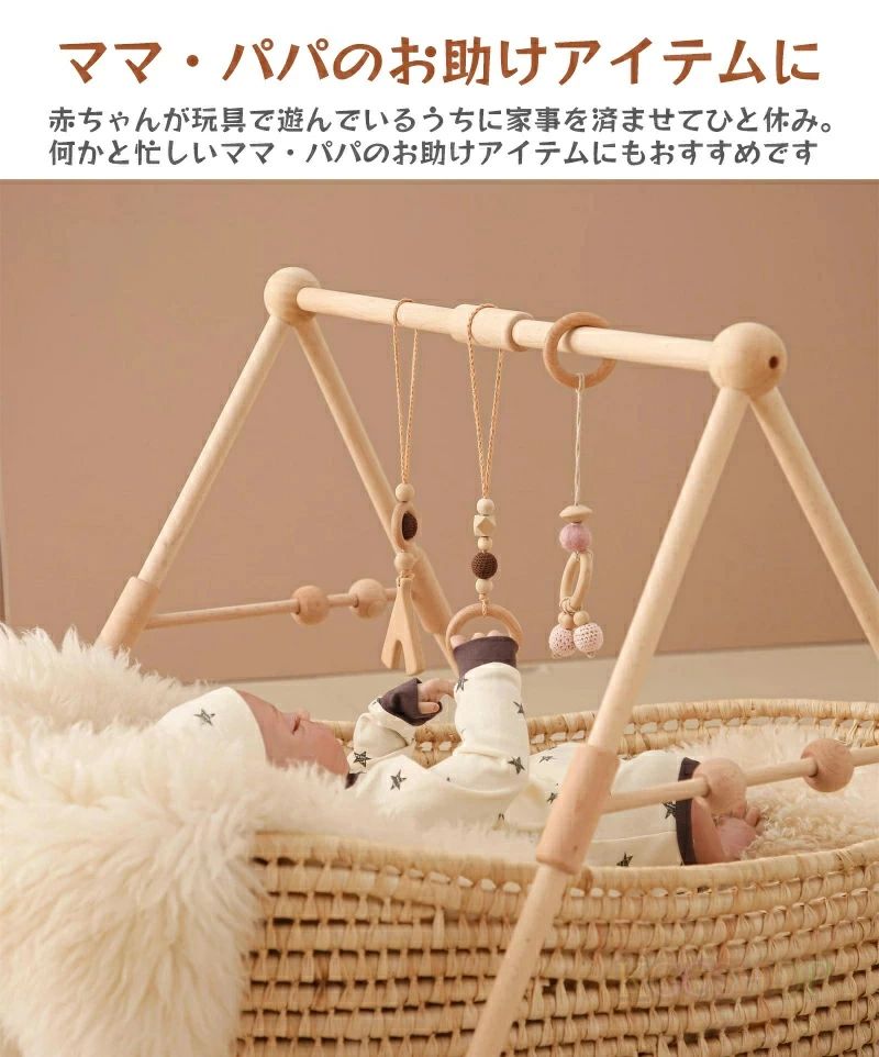 ベビージム 木製 ベビージムセット ベビーカー用おもちゃ付き 赤ちゃん プレイジム 知育玩具 ベビー 新生児 0ヶ月 1歳 ラグ 室内 室外 遊び おもちゃ おしゃれ 北欧 女の子 男の子 五感刺激 木のおもちゃ ギフト 出産祝い 誕生日 クリスマス プレゼント 3