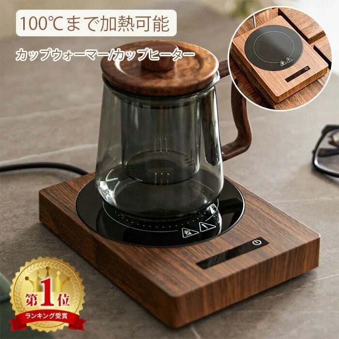 冷热两用水杯 - カップウォーマー カップヒーター 電気酒燗器 お茶を沸かす コーヒーカップウォーマー 卓上保温器 保温コスター 重力センサー付き 3段階保温 2段階加熱 自動電源オフ機能 ココア/水/牛乳/お酒/お茶