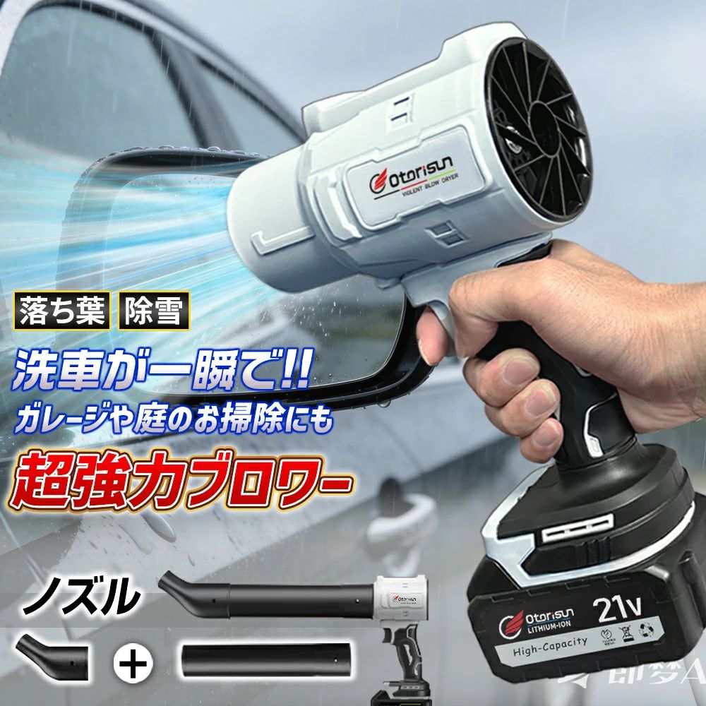 ブロワー 洗車 ブロワー 充電式 小型 電動エアダスター 250000RPM 強力 高速回転 小型ミニ 暴風 キーボード ハンディー 大掃除 除雪 電動エアダスター マキタバッテリー互換 除塵 掃除機 車 掃除 農業 家庭用 業務用