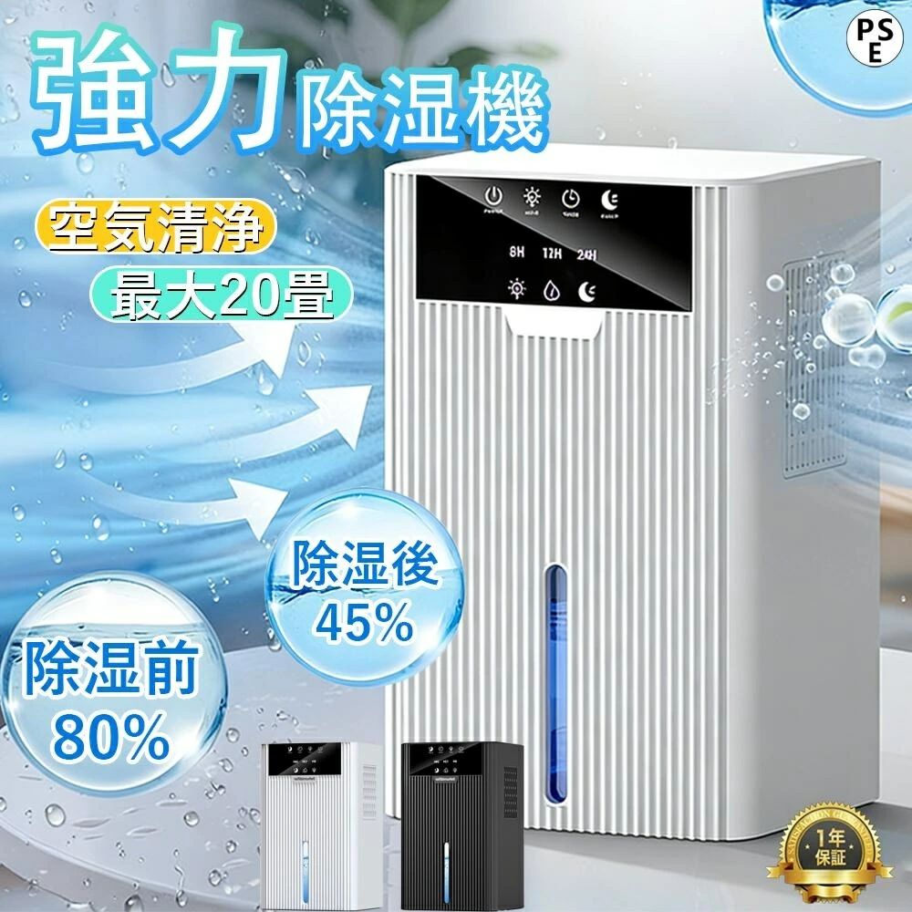 Up To 288Sq Ft - 除湿機 空気清浄機 花粉対策 ペルチェ式 除湿機 強力 大容量2.2L 強力 軽量 家庭用 梅雨対策 異臭 コンパクト 省エネ 10~20畳 最適な カビ対策 自動停止 衣類 湿気 カビ防止 洗濯物 部屋 室内干し PSE認証済