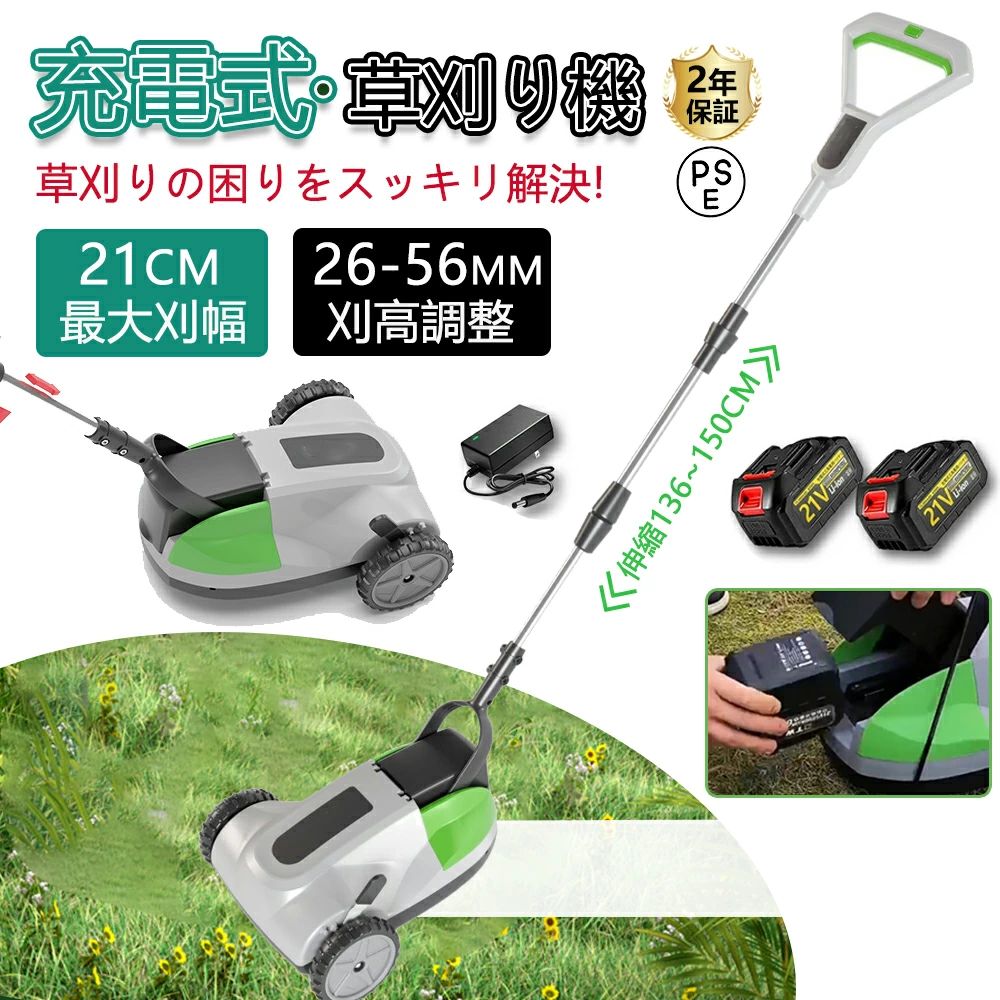 【2026新登場】 草刈り機 充電式 コードレス 最新 自走式草刈り機 電動草刈機 電動草刈り機 家庭用 業務用 芝刈り機 芝刈機 草刈り機 ブラシレスモータ搭載 草刈機 芝生 自走式 最強草刈 小型 軽量 自走式 高耐久 低騒音 ハイパワー 刈幅210mm 刈高3段調整 1年保証