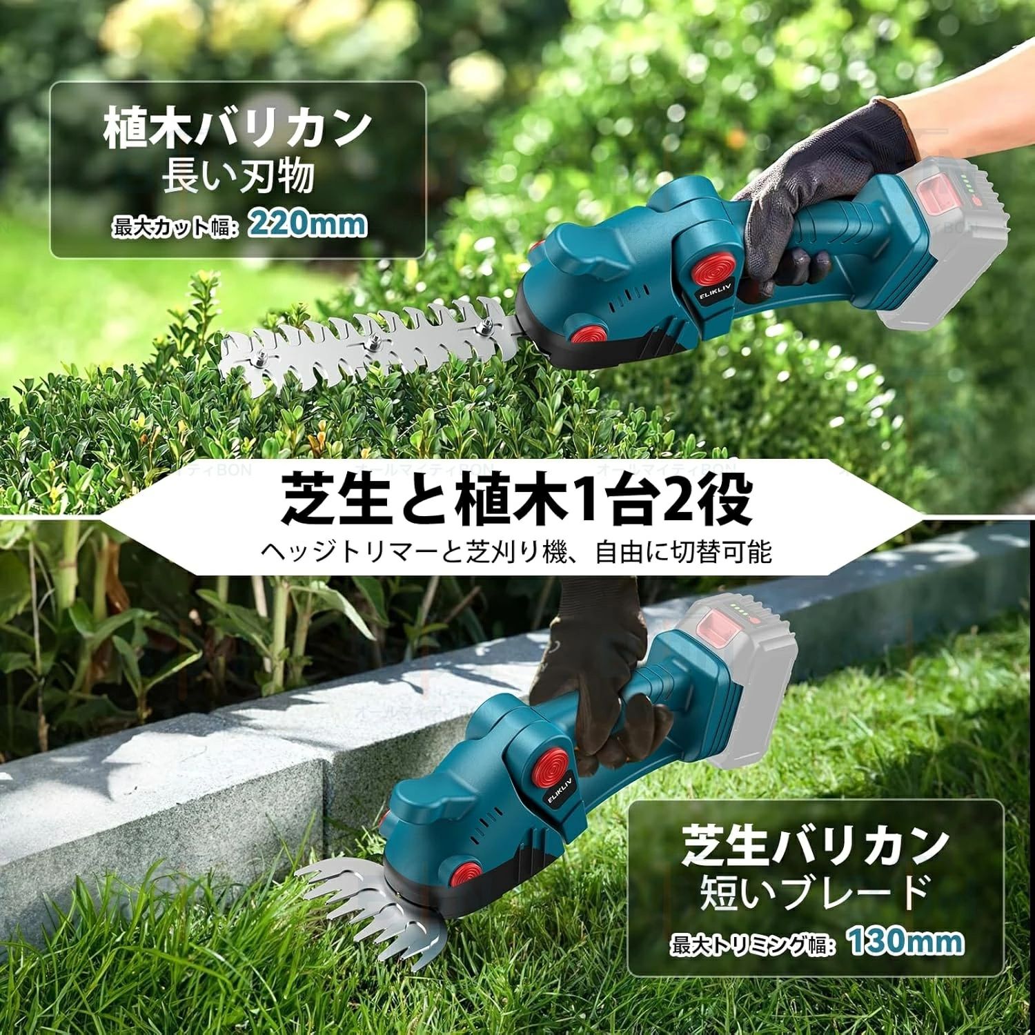 草刈り機 草刈機 充電式 コードレス 芝刈り機 電動のこぎり ヘッジトリマー 芝生バ...