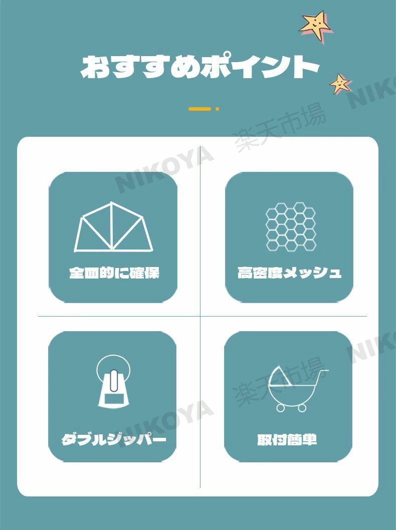 ベビーカーカバー 日よけ 虫よけ 2way ベビーカー サンシェード ベビーカー 蚊帳 防虫ネット 虫よけネット 日よけネット ベビーカー UVカバー 日よけ 折りたたみ 防虫カバー ベビーカー 赤ちゃ用 ベビー用 蚊帳 ベビーカーUVカバー 日よけカバー 3