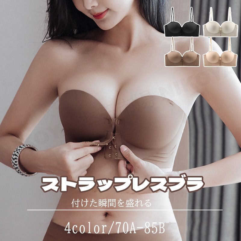 乐天商城 - ブラジャー 肩紐なし ノンワイヤー ストラップレスブラ ストラップレス ブラ フロントホック 大きいサイズ 落ちない ずれない ブラジャー単品 小胸 チューブトップブラ シームレスブラ 盛れる 脇高 育乳 ベアトップ オフショルダー インナー かわいい 新作 2024 送料無料