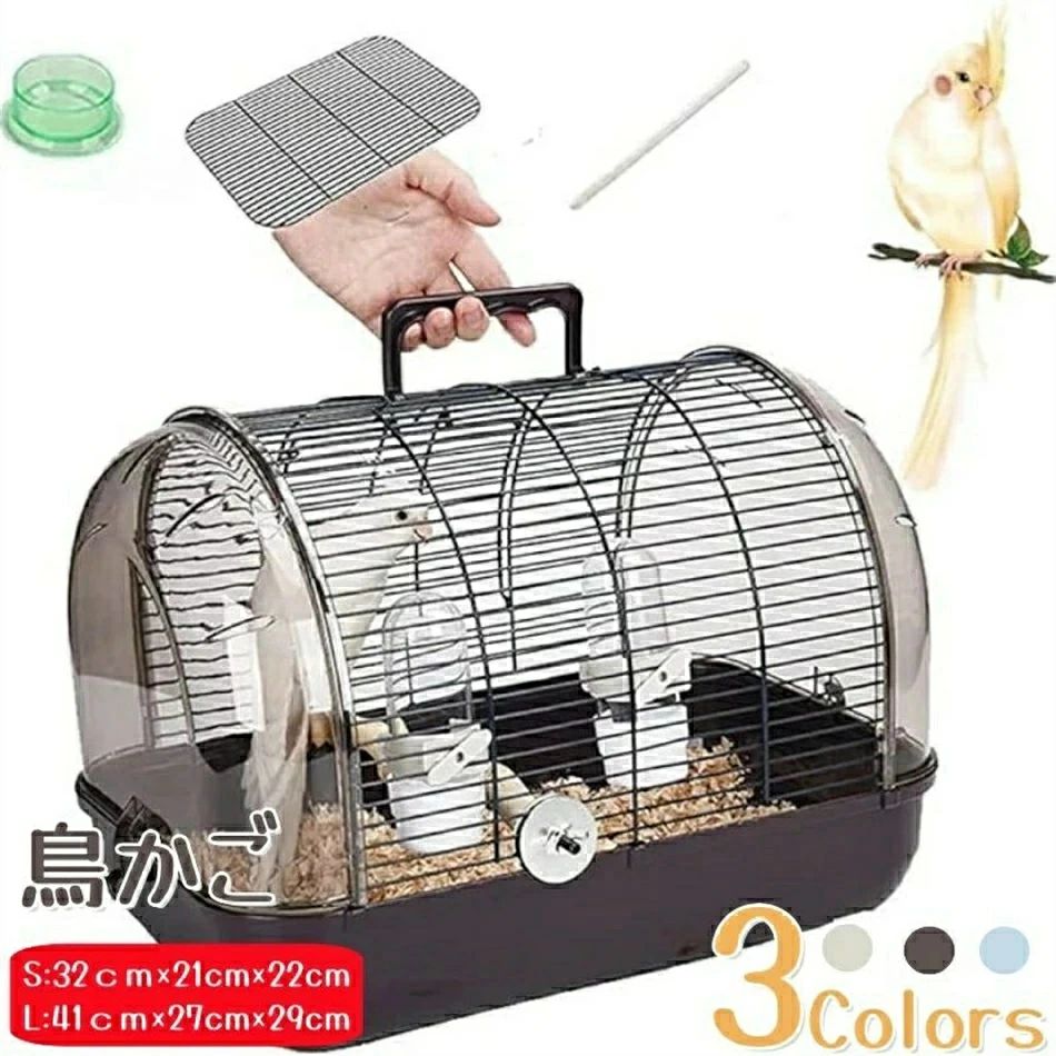 鳥かご 持ち運び ケージ 鳥 キャリーケース 透明 中が見える インコ 移動 キャリー 鳥カゴ キャリーケージ バードパレス 散歩 ドライブ お出かけ 通院 日光浴 バードキャリー 鳥小屋 小鳥 移動用 餌入れ エサ入れ付き 止まり木付き