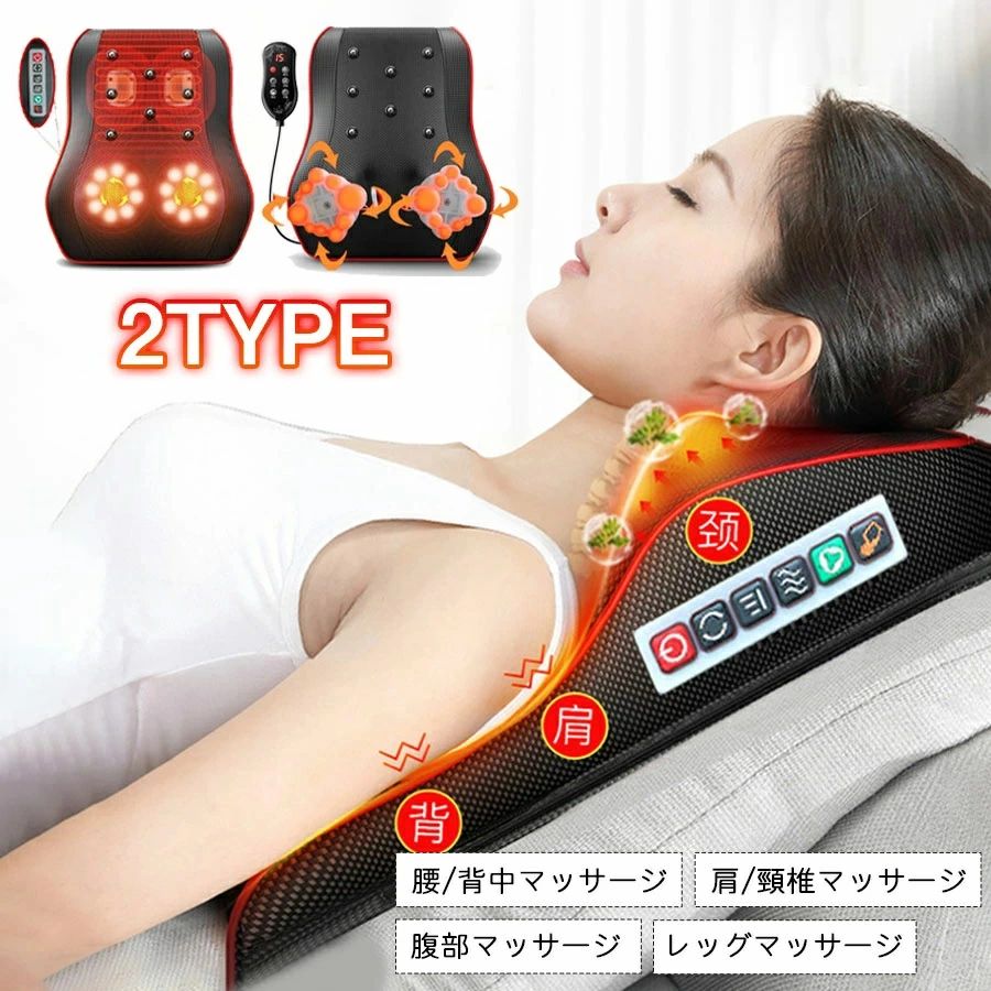 ク マッサージ機 電熱 首 肩 背中 足 腰 全身 小型 多機能マッサージ枕 ギフト
