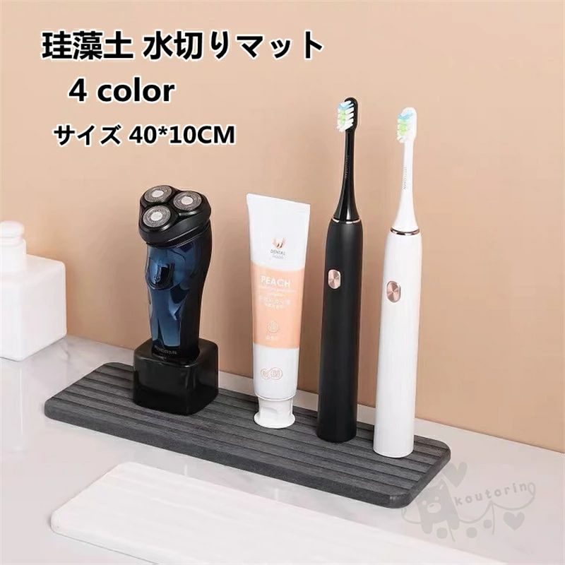 珪藻土 水切りマット 石鹸置き 漏れ防止 吸水 珪藻土マット おしゃれ 歯ブラシスタンド 歯磨きコップ ソープディッシュ 置き 洗面台 石鹸 水濡れ 洗顔 トレー 吸水 速乾 消臭 洗面所 コースター 40*10CM 送料無料