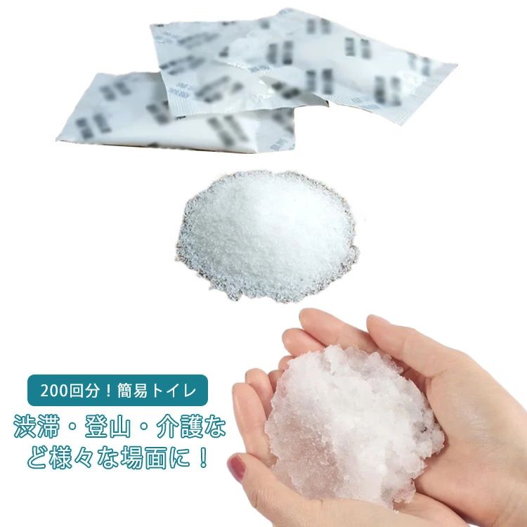 凝固剤のみ ポータブルトイレ 抗菌 消臭 防災用品 防災グッズ 防災セット 非常用トイレ 災害用トイレ ..