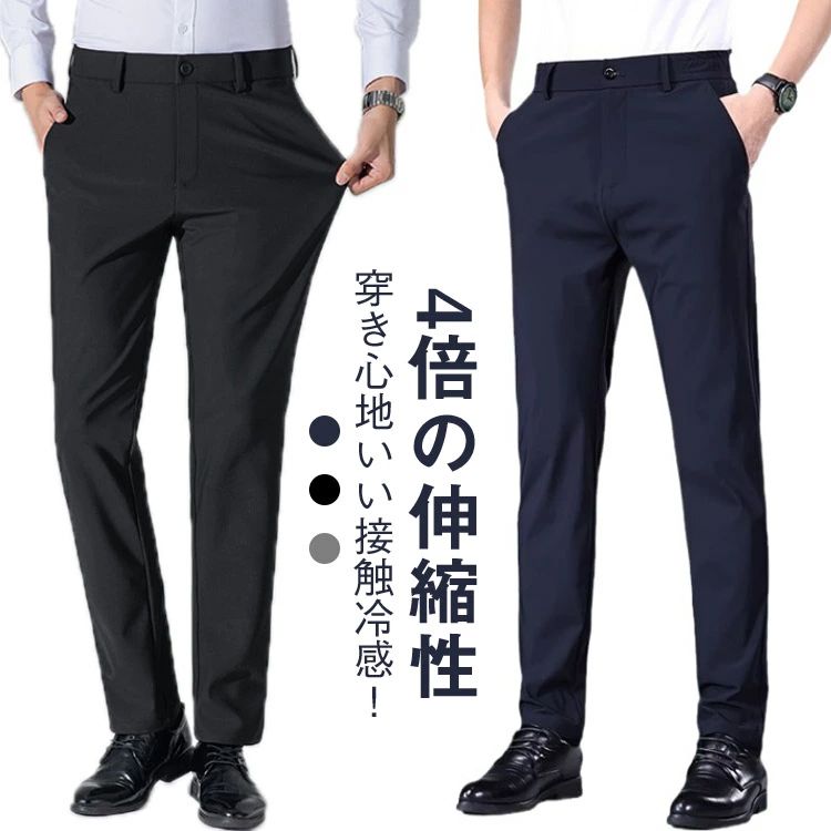 Rakuten - ストレッチ 夏用 スリム メンズ ビジネス 美脚 接触冷感 アイスシルクパンツ ひんやり 涼感パンツ ストレッチパンツ 洗える ウォッシャブル おしゃれ ビジネス パンツ 細身 スラックス オフィス 通勤 スーツパンツ