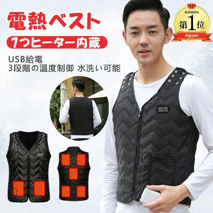 加熱 ベスト 電熱 ベスト usb 電熱 ジャケット ヒーター ベスト usb ヒートベスト 7つヒーター サイズ..