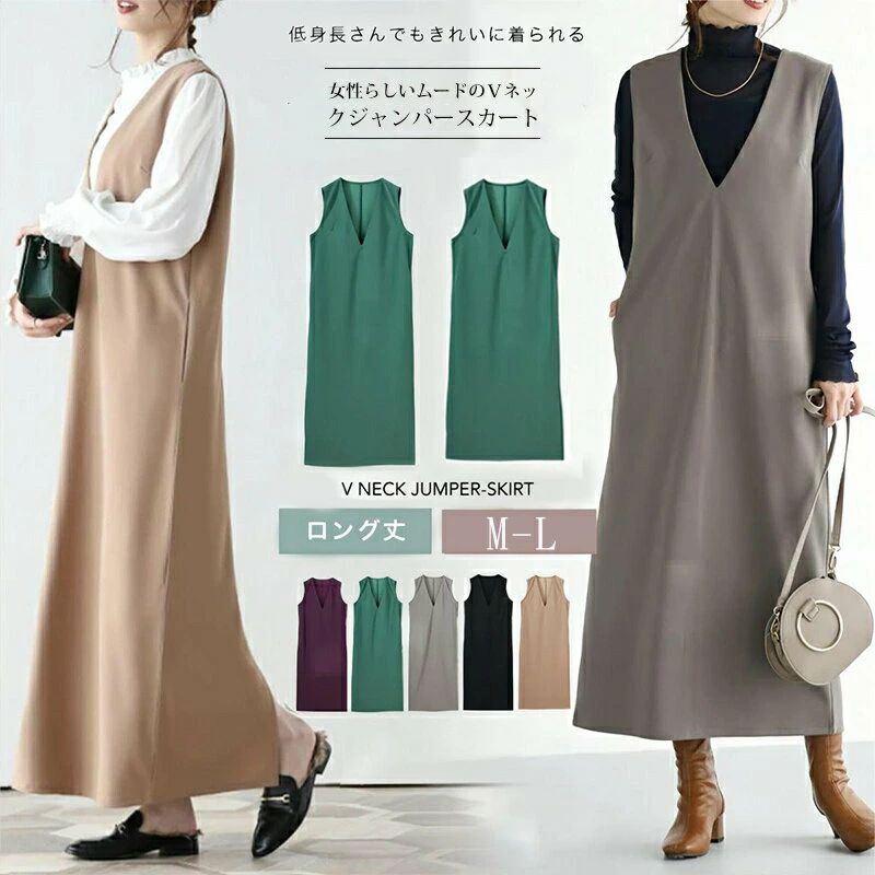 ジャンパースカート ワンピース レディース ワンピ ノースリーブ シンプル Vネック スリット 深Vネック マキシ丈 ロング丈 春 夏 秋 冬 おしゃれ きれいめ ゆったり大きいサイズマタニティ 重ね着体型カバー ママ オールシーズン