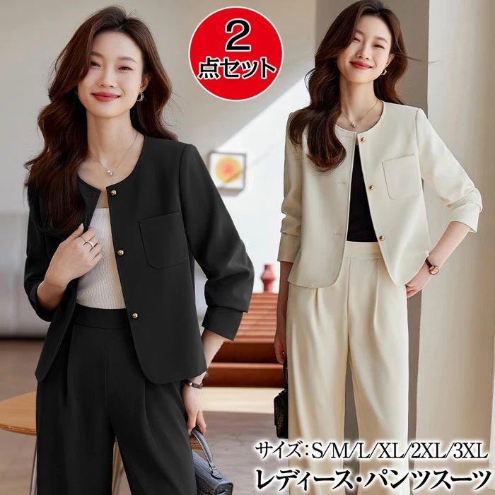 レディース レディーススーツ オフィス パンツスーツ セットアップ パンツスーツ 2点セット ママセットアップ 卒業式 ママスーツ 入学式 スーツ 卒業式 入園式 母 卒園式 結婚式 服装 母親 30代 フォーマルスーツ パンツスーツ 大きいサイズ 50代 40代
