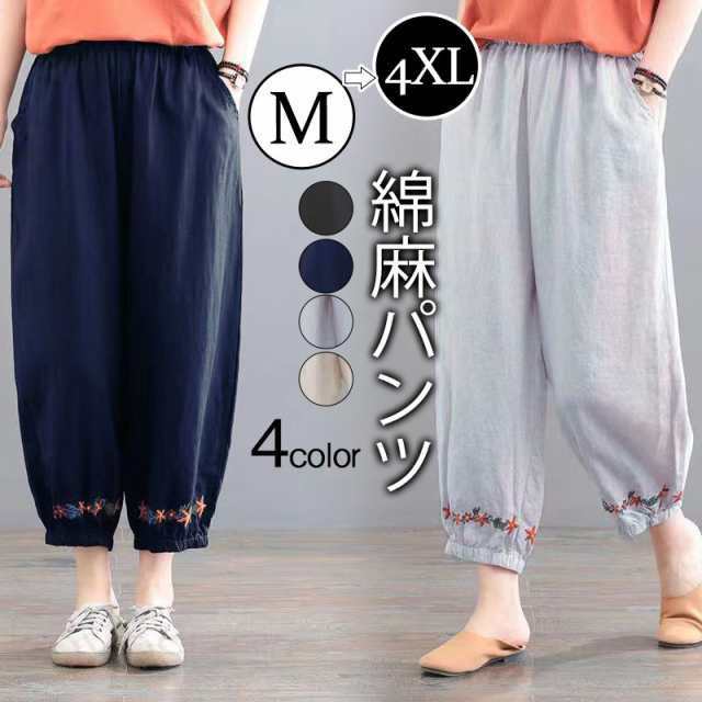 Rakuten - レディース サルエルパンツ テーパードパンツ 刺繍 ハイウエスト ボトムス カジュアル ゆったり ファション 旅行 母