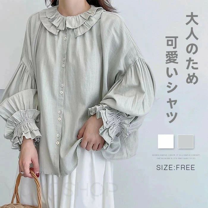 ブラウス レディース ダブル フリル襟 シャツブラウス 綿麻 シャツ ブラウス 長袖 トップス 大人可愛い カジュアル ナチュラル 綿 麻 コットンリネン 大きいサイズ ゆったり 体型カバー 通勤 オフィス ビジネス 秋 春 春秋 きれいめ 森ガール 白 送料無料