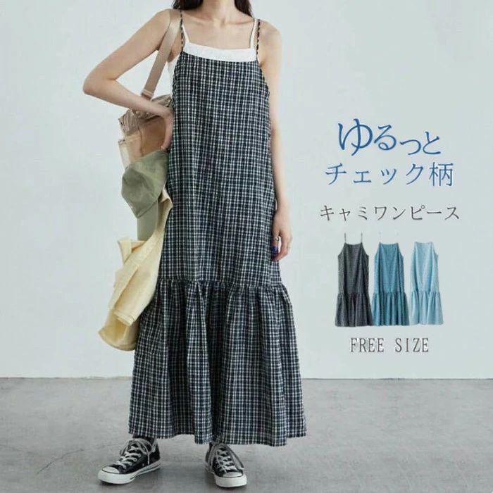 サロペット スカート レディース 夏 春 秋 チェック柄 キャミソールワンピース ティアードワンピース オールインワン ジャンスカ フレアワンピース ジャンパー スカート キャミワンピ ゆったり 着痩せ 体型カバー 20代 30代 40代 50代