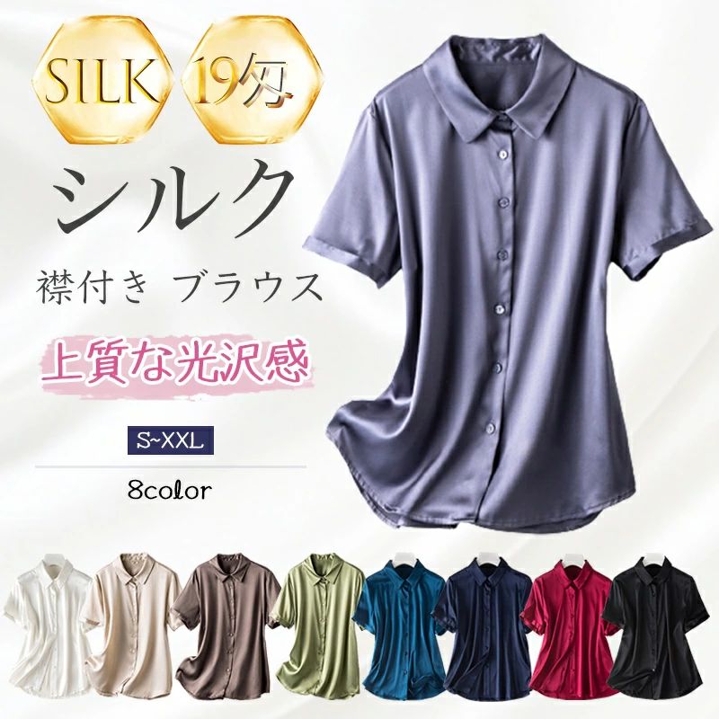Other - 19匁 シルク Tシャツ シャツ ブラウス レディース 半袖 襟付き シャツ レディース 夏 ガーゼ レディース 日常 ブラウス