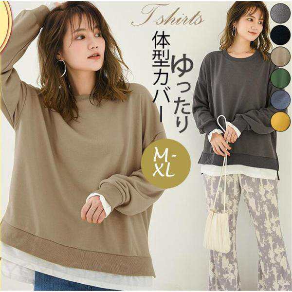 Rakuten - Tシャツ 長袖 レディース トップス 無地 丸首 シンプル カジュアル レイヤード 薄手 ゆったり おしゃれ 春秋 通勤通学 大人