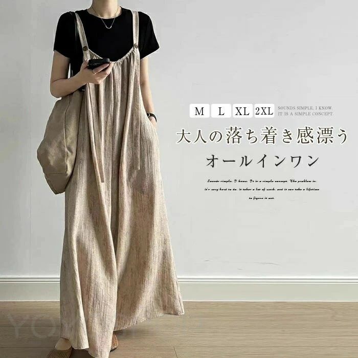 サロペット パンツ レディース 春 夏 ロング パンツ レディース ワイドパンツ 総柄 ボトムス フレアスパンツ 大きいサイズ 体型カバー キレイめ オールインワン 爽やか ゆったり 涼しい カジュアル 大人 可愛い レイヤード 重ね着 送料無料