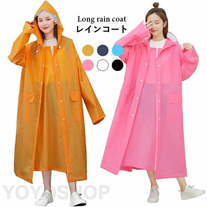 ロングタイプ ポンチョ レインウエア 自転車 大きいサイズ つば広 ロングレインコート 雨具 ロング レインスーツ レディース メンズ ユニセックス 大人用 大人用雨具 梅雨 雨の日 秋新作