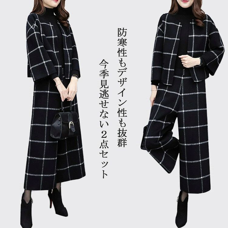 卒業式 2点セット レディース 秋冬 20代30代40代 きれいめ チェック柄 ロング丈パンツ ワイドパンツ 上下セット アウター 通勤 着痩せ