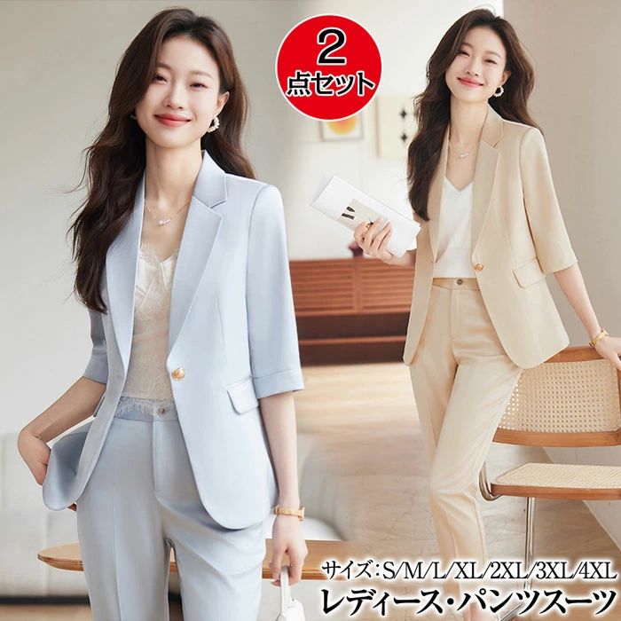 Rakuten - セットアップ レディーススーツ スーツ パンツスーツ セットアップ 入学式 2点セット パンツスーツ ママスーツ ママセットアップ 卒業式 入園式 卒園式 結婚式 服装 母親 セットアップ フォーマルスーツ パンツスーツ 50代 大きいサイズ 30代 40代 おしゃれ