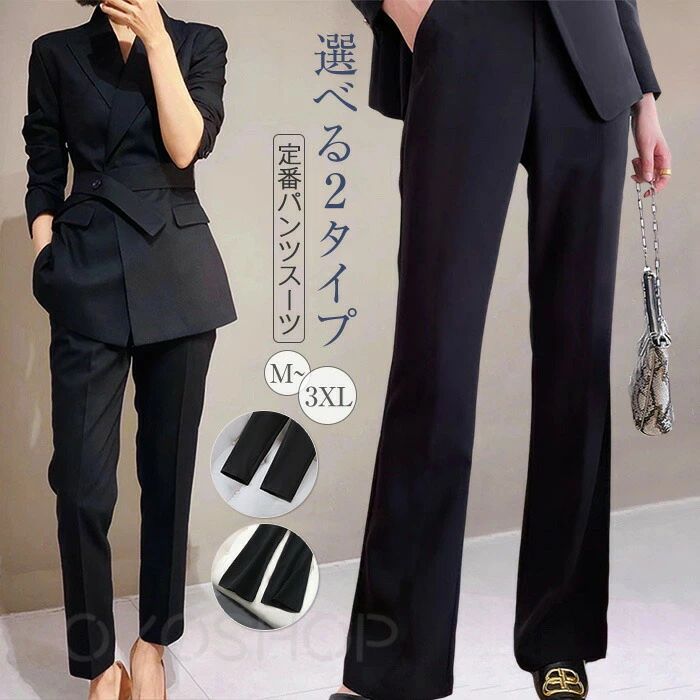 レディース セットアップ フォーマルスーツ パンツスーツ スーツ セレモニースーツ ビジネススーツ パンツドレス 大きいサイズ ジャケット 2点セット 上品 入学式 入園式 卒業式 卒園式 ママ フォーマル 七五三 2タイプ 体型カバー 結婚式 20代 30代 40代 50代