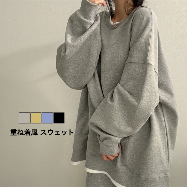 レディース スウェット トップス パーカー 長袖 ドロップショルダー フェイクレイヤード ラウンドネック 重ね着 無地 シンプル おしゃ..