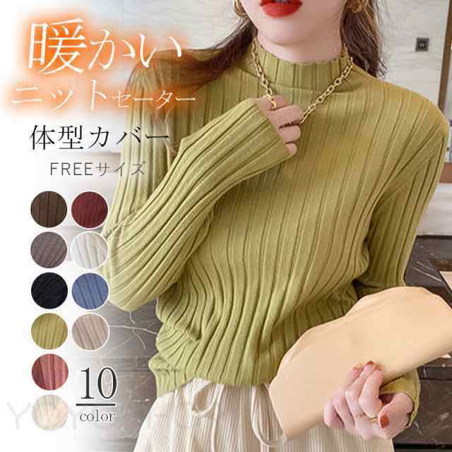 ハイネック ニット リブ 暖か すっきり ハイネック 伸縮性 レディース トップス セーター 長袖 タートルネック