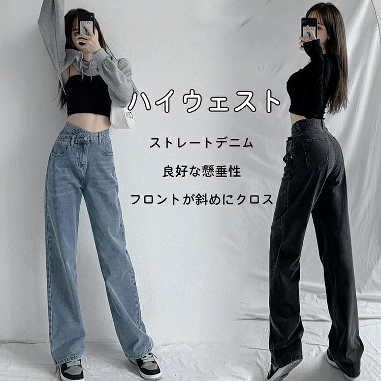 Rakuten - ストレート デニム レディース ジーンズ ロング丈 テーパード 腰高 ハイライズ ハイウエスト クロス 美脚 シンプル 体型カバー カジュアル おしゃれ 通勤 普段着 お出掛け コーデしやすい 色 ?